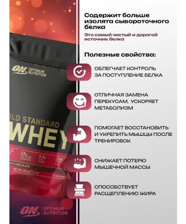 Optimum Nutrition Protein serum on Gold Standard 100% 465g - chocolate - Buy Online on GoSupps.com