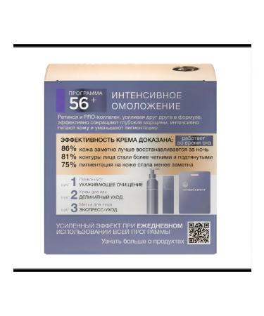 BLACK PEARL Night Face Cream 56+ 50ml - Buy Online on GoSupps.com