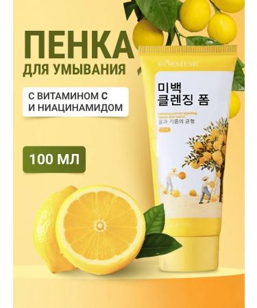 lyahealth Face foam with vitamin C and niacinamide