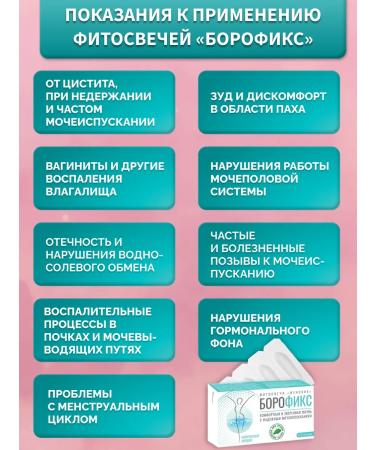 Zdravomed Fetoswoods of women from incontinence Borofix. 3 pcs - Buy Online on GoSupps.com