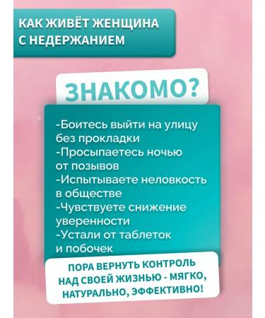 Zdravomed Fetoswoods of women from incontinence Borofix. 3 pcs - Buy Online on GoSupps.com