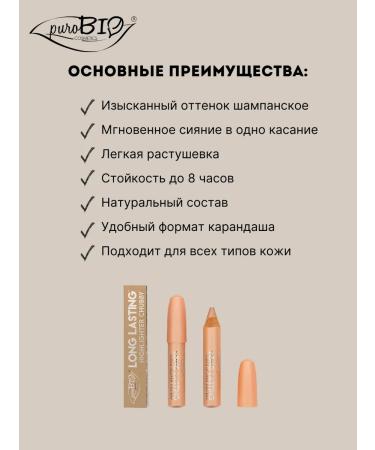 PUROBIO Facial highlighter 024l champagne - Buy Online on GoSupps.com