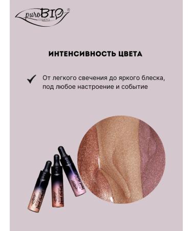 PUROBIO Highlighter liquid for the face 01 champagne - Buy Online on GoSupps.com