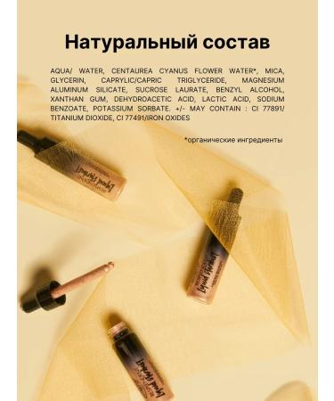 PUROBIO Highlighter liquid for the face 02 pink gold - Buy Online on GoSupps.com