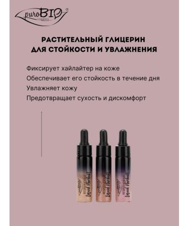 PUROBIO Highlighter liquid for the face 03 cold pink - Buy Online on GoSupps.com