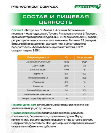 supptrue Pre-workout powder complex for endurance - Buy Online on GoSupps.com