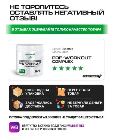 supptrue Pre -training complex for recruiting and weight loss and weight loss - Buy Online on GoSupps.com
