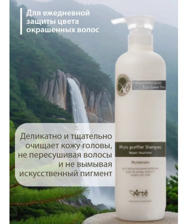 ILJIN Cosmetics Restorative shampoo phyto-acid 1000 ml - Buy Online on GoSupps.com