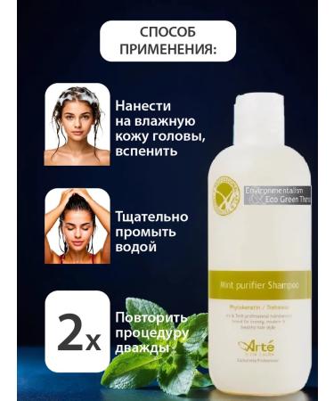 ILJIN Cosmetics Mint shampoo 280 ml - Buy Online on GoSupps.com