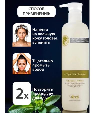 ILJIN Cosmetics Mint shampoo 1000 ml - Buy Online on GoSupps.com