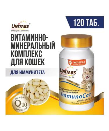 Immunocat with Q10 Vitamins for cats with taurin 120 tablets