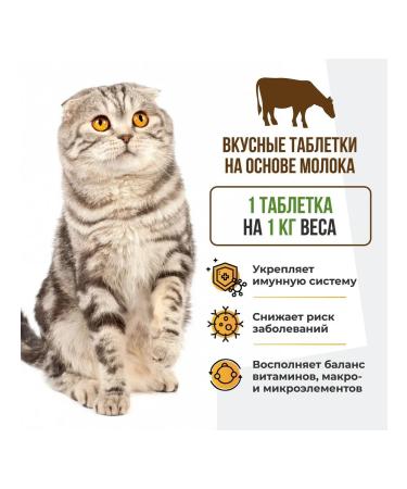 Immunocat with Q10 Vitamins for cats with taurin 120 tablets - Buy Online on GoSupps.com