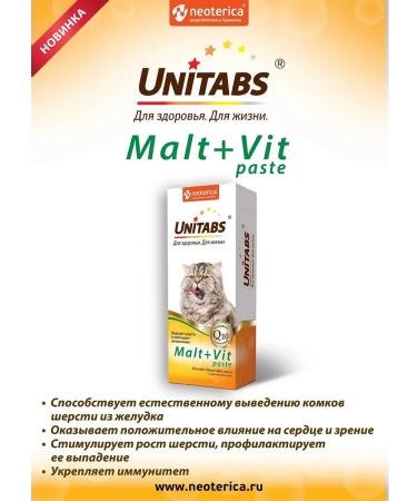 MALT+VIT PASTE Pasta for cats with taurin 120ml