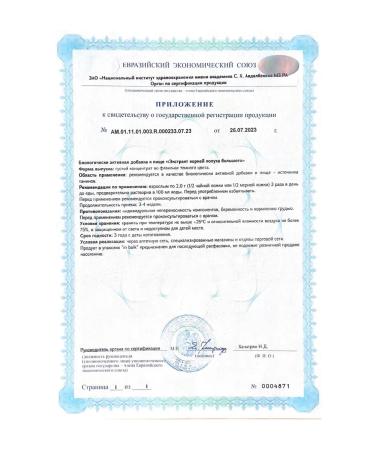 ARGO Burdock root extract 200 ml (biolit) - Buy Online on GoSupps.com