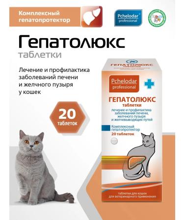 Beekeeper Hepatolux for the treatment of liver diseases in cats