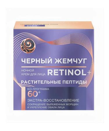 BLACK PEARL Bio-cream for face night 60+ 50ml - Buy Online on GoSupps.com