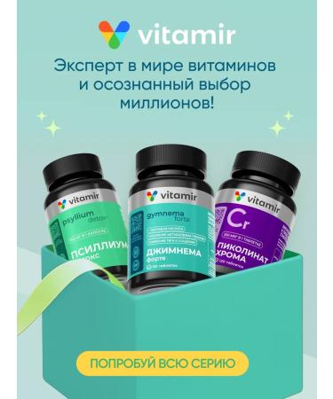 VITAMIR PRO Jimnema Forte + Lipoic acid for diabetics 60 tab - Buy Online on GoSupps.com