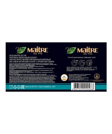 MAITRE Leaf "Napoleon" ulun milk 100 g - Buy Online on GoSupps.com