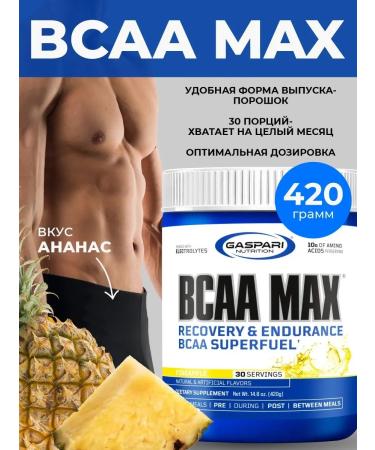 Gaspari Nutrition Bcaa max amino acid complex