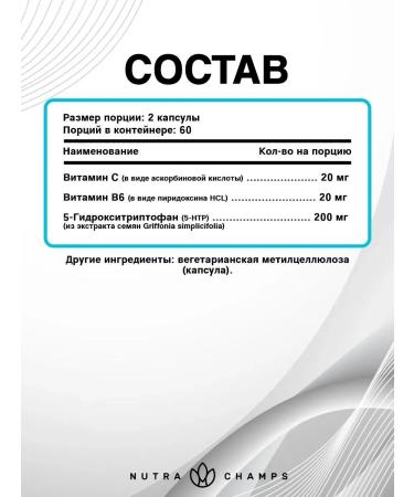 NutraChamps 5-HTP 120 capsules - Buy Online on GoSupps.com