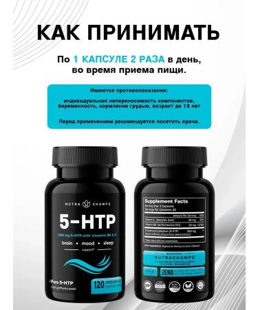 NutraChamps 5-HTP 120 capsules - Buy Online on GoSupps.com
