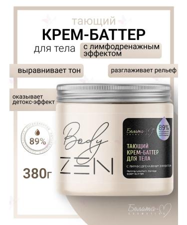 Belita-M Cream Batter for Body Lymphodrenal effect Bodyzen