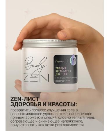 Belita-M Cream Batter for Body Lymphodrenal effect Bodyzen - Buy Online on GoSupps.com