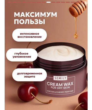 Semily Cream cream is nutritious from cracks for dry skin - Buy Online on GoSupps.com