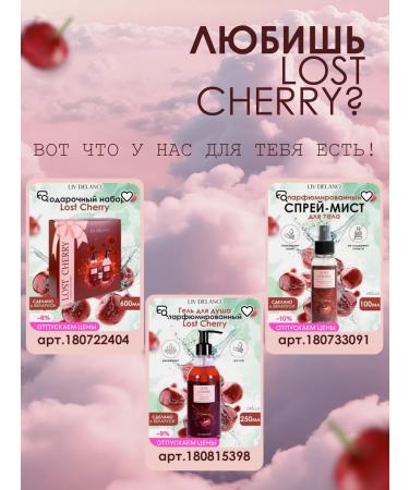 Liv Delano Hand cream Chery 35 ml. with a body kit on a bag - Buy Online on GoSupps.com