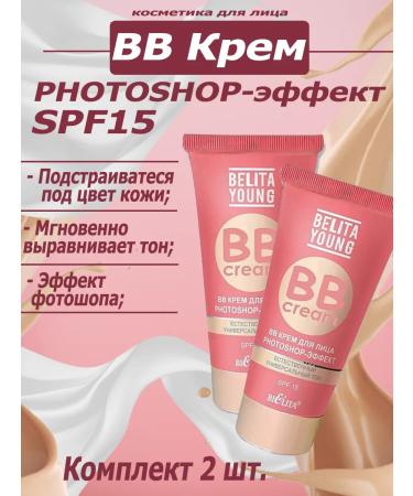 Belita Young BB face cream photoshop effect 2pcs