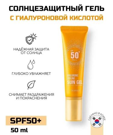 Sun gel SPF 50+ sunscreen for the face - Buy Online on GoSupps.com