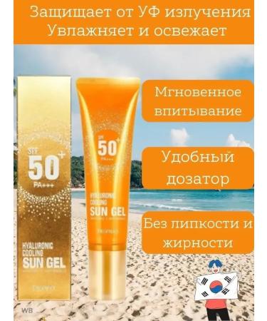 Sun gel SPF 50+ sunscreen for the face - Buy Online on GoSupps.com