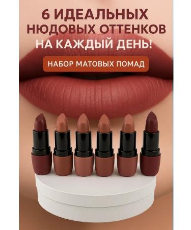 vipsvet lipstick lipstick set nude matte brown red
