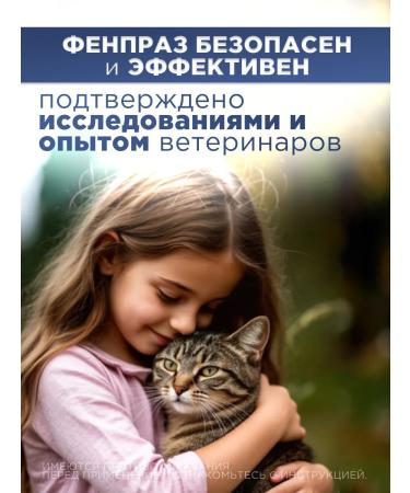 Beekeeper Fenpraz for cats pills - Buy Online on GoSupps.com