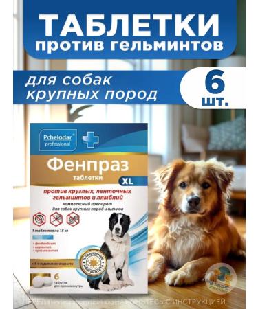 Beekeeper Fenpraz XL for large dogs and puppies tablets