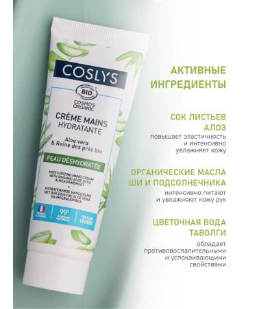 Coslys Hand cream with aloe vera - Buy Online on GoSupps.com
