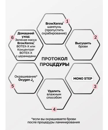 BROWXENNA Laminating eyelash and eyebrows Mono Step - Buy Online on GoSupps.com