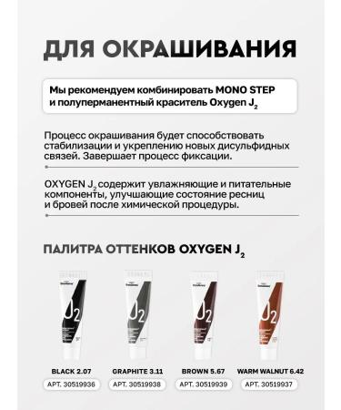 BROWXENNA Laminating eyelash and eyebrows Mono Step - Buy Online on GoSupps.com