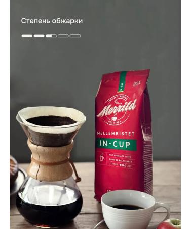 Merrild Coffee ground Merrillid In-Cup 500g - Buy Online on GoSupps.com