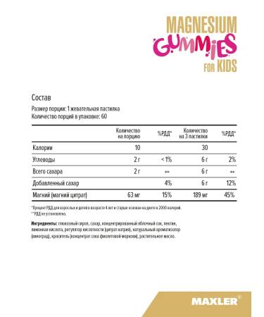 maxler Magnesium Gummies for Kids 60 pcs - grapes - Buy Online on GoSupps.com