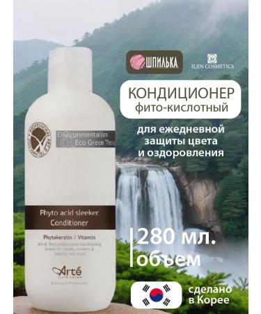 ILJIN Cosmetics Hair conditioner 280 ml