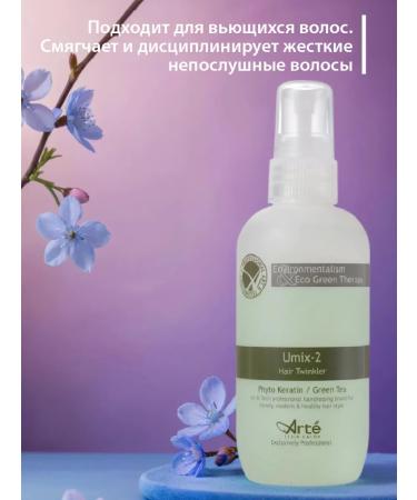 ILJIN Cosmetics Two -phase air conditioning for hair 120 ml - Buy Online on GoSupps.com