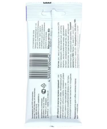 Titbit Chewing dent for teeth to brush the taste of the liver 1pc - Buy Online on GoSupps.com