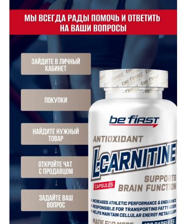Be First L carnitine tartrate for weight loss in capsules 120 pcs - Buy Online on GoSupps.com