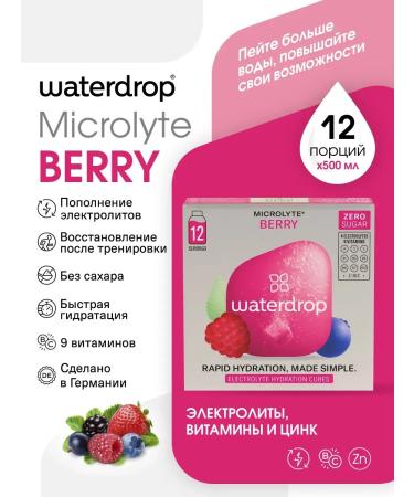 Waterdrop Useful drink with vitamins Microlyte Berry 12 cubes