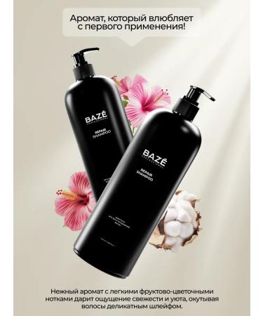 BAZE Hair mask Repair 500 ml - Buy Online on GoSupps.com