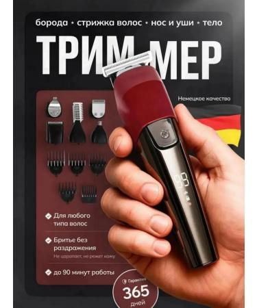 SOON Trimmer for beard and body with nozzles