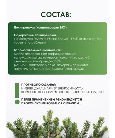 Bioeffectives Abiprenols 10 source of polyprenols - Buy Online on GoSupps.com