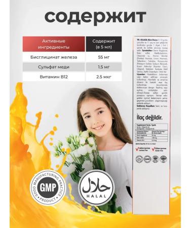 ORZAX Ocean Iron for children vitamins T rkiye - Buy Online on GoSupps.com