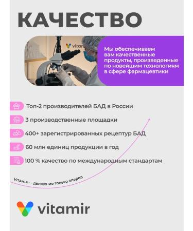 VITAMIR PRO Soy isoflavons complex from menopause and bias 60 Tab - Buy Online on GoSupps.com